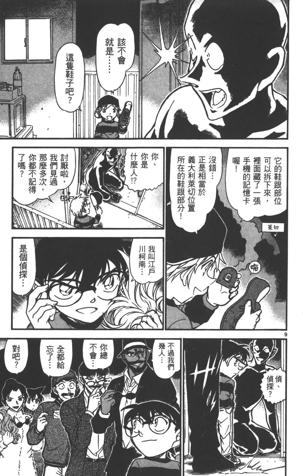 第9页