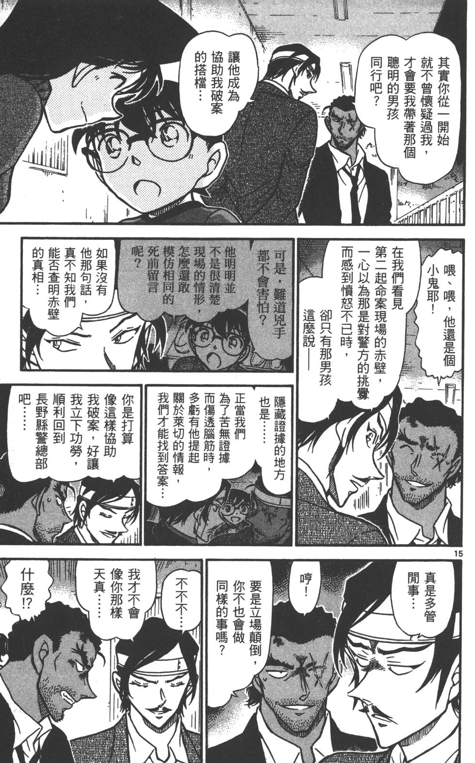 第15页