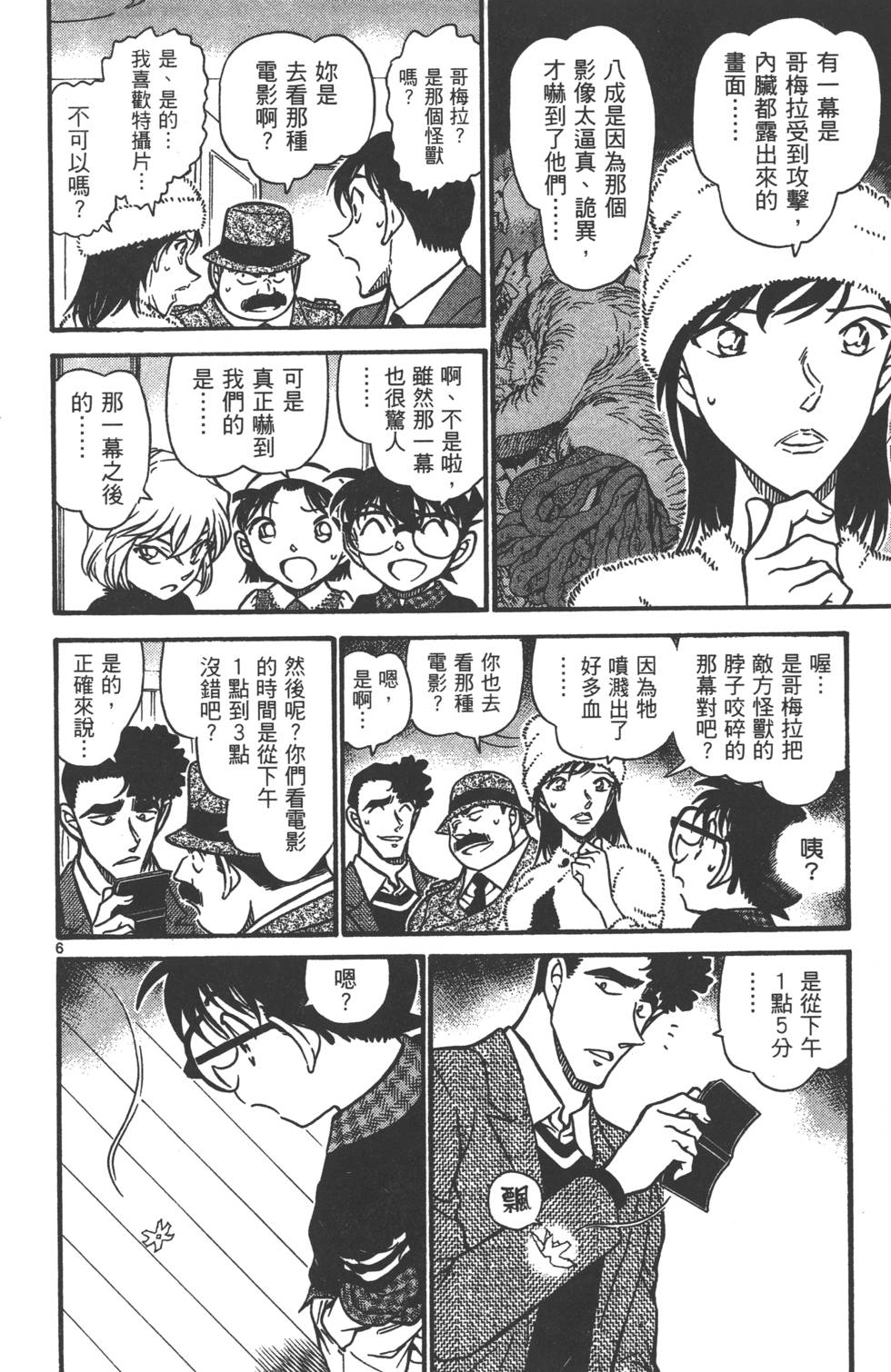 第38页