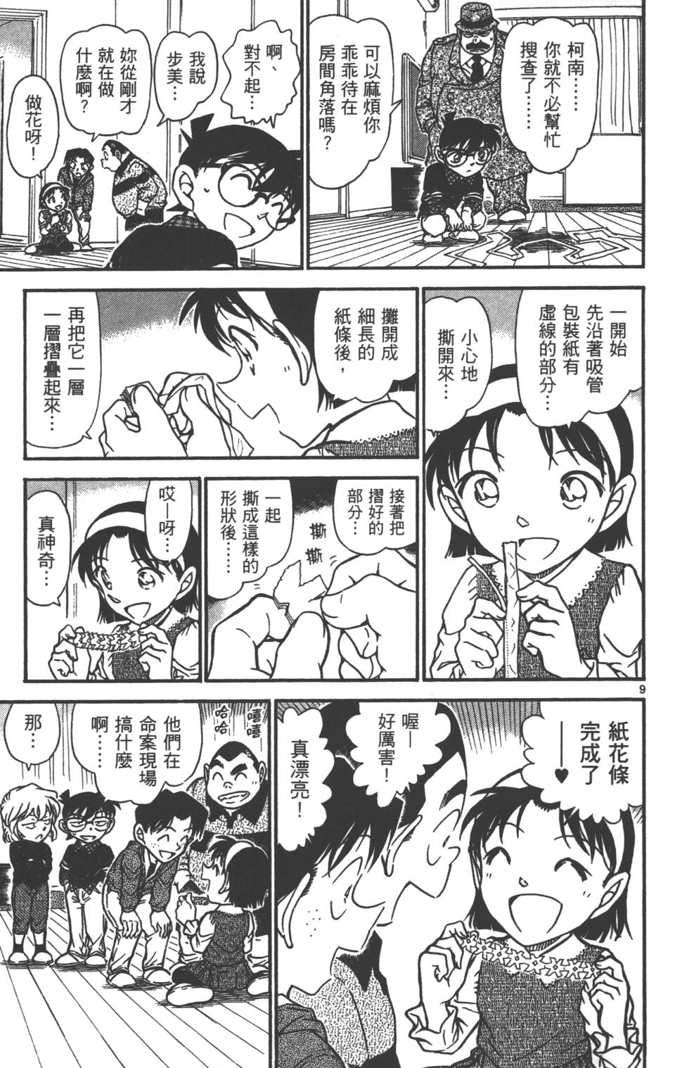 第41页