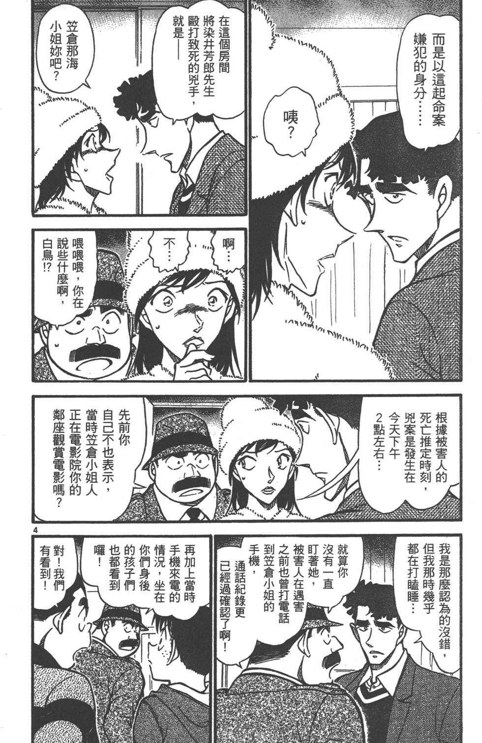第52页