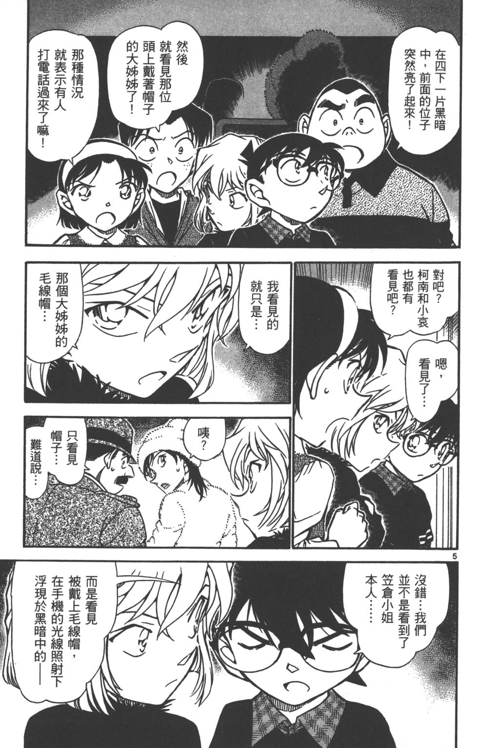 第53页