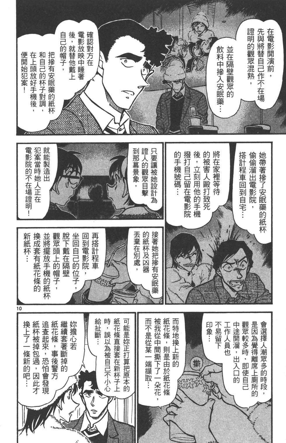 第58页