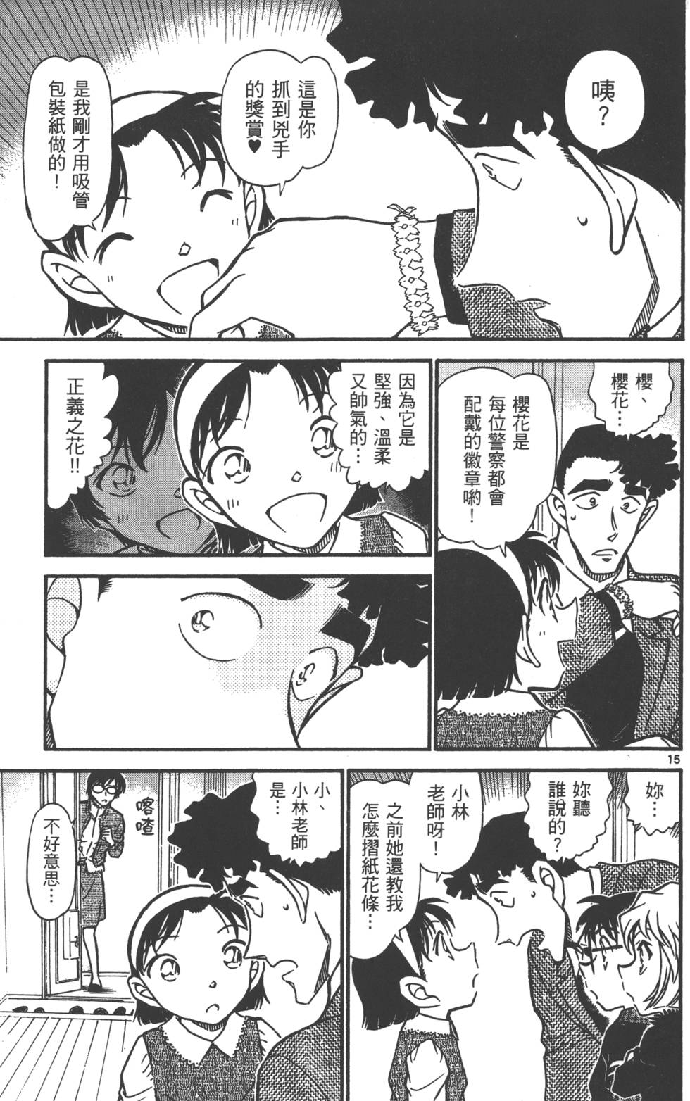 第63页