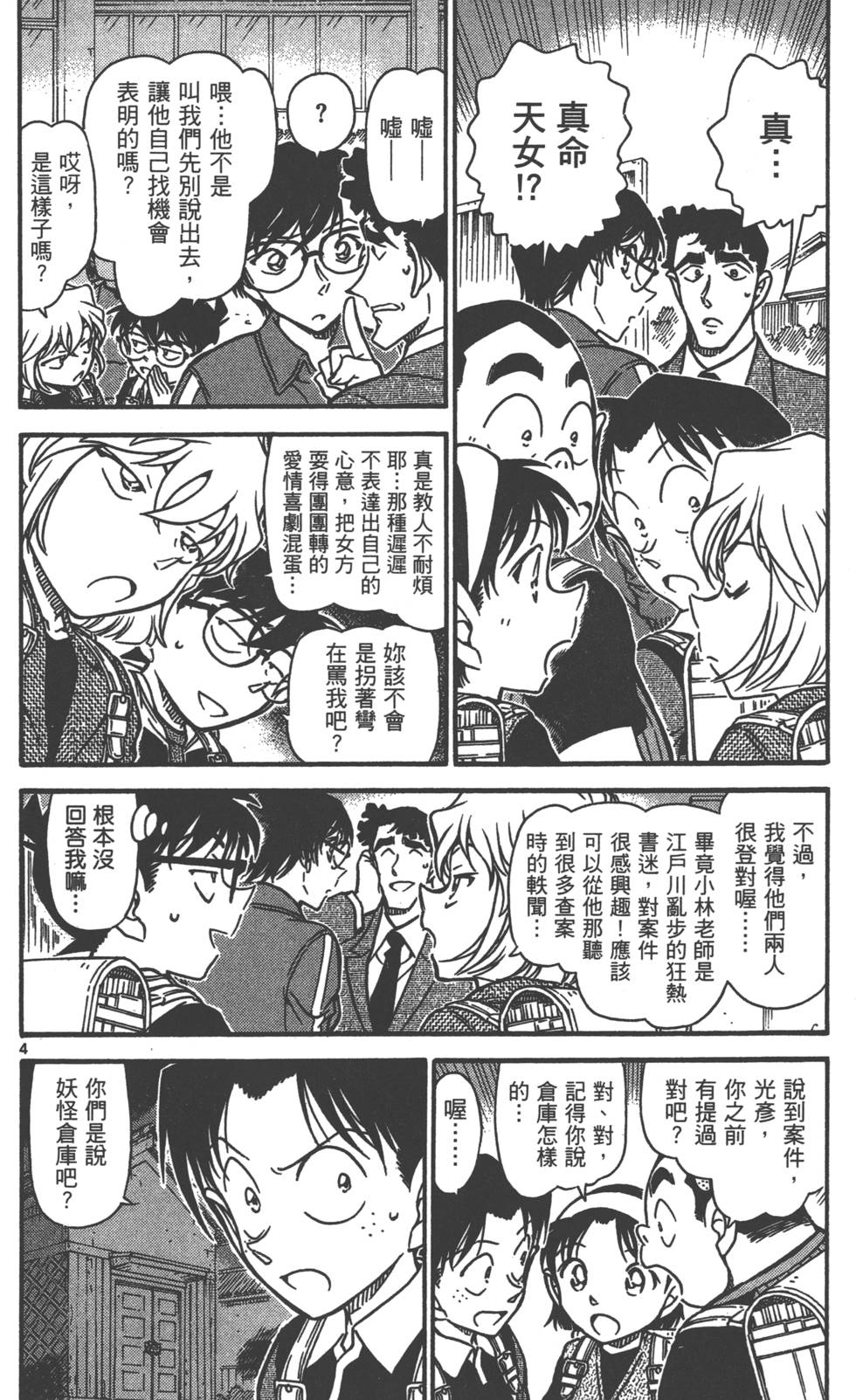 第68页