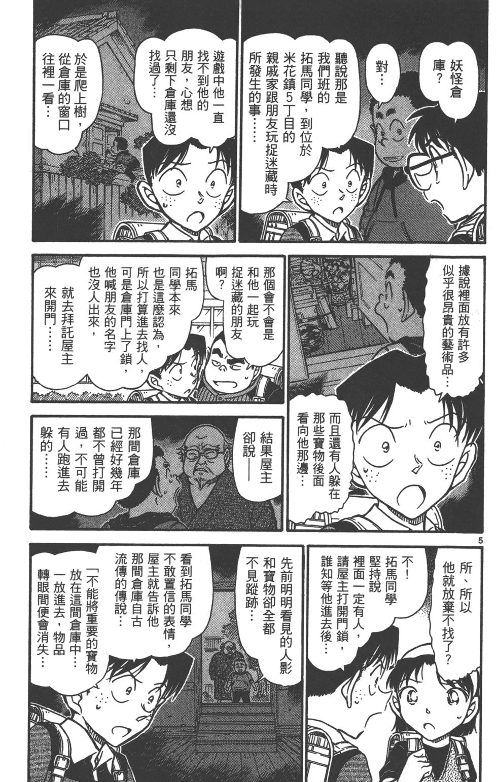 第69页