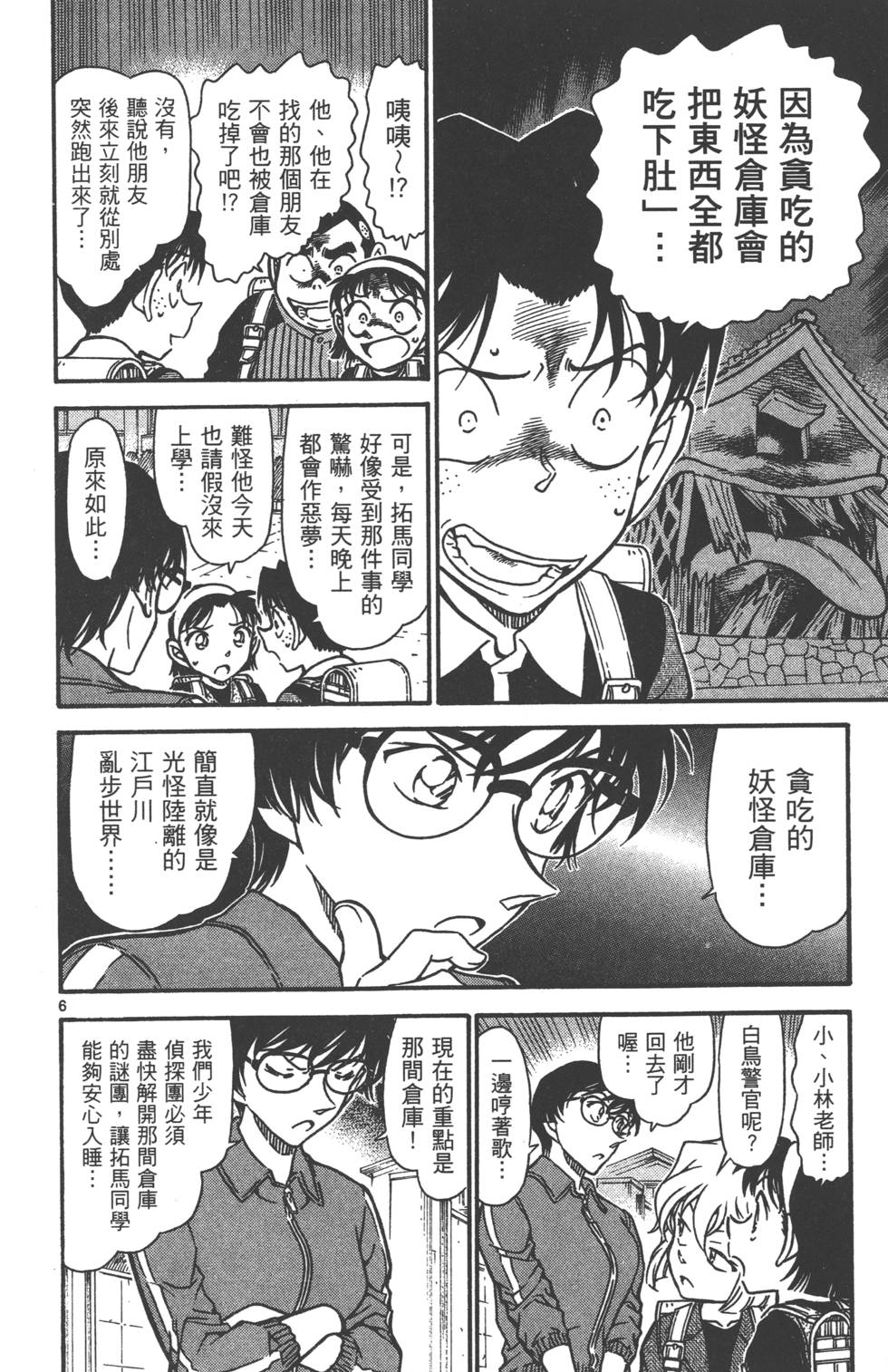 第70页