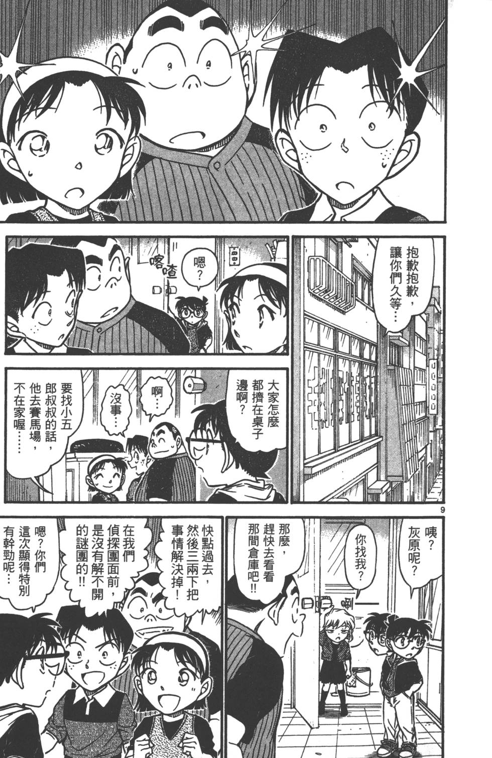 第73页