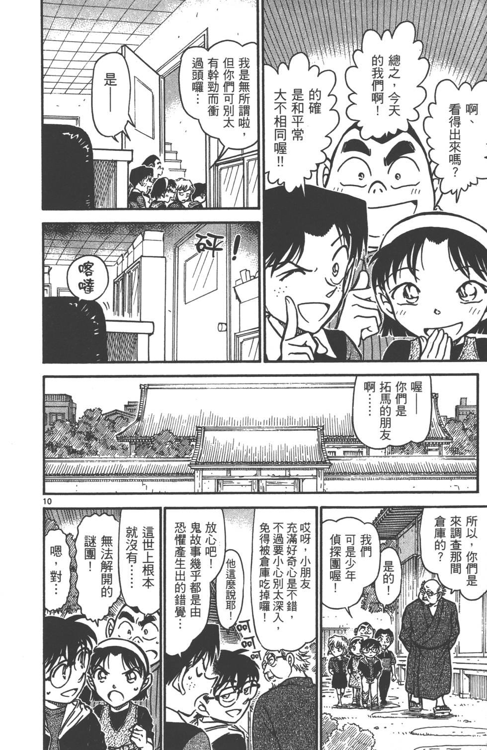 第74页