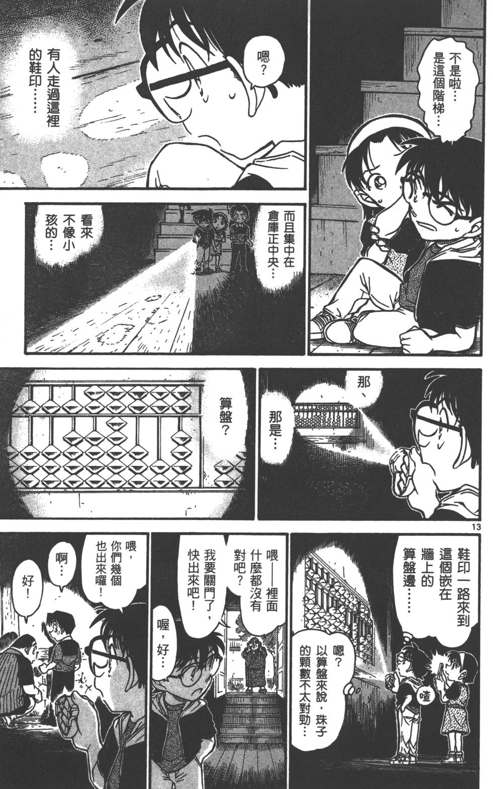 第77页