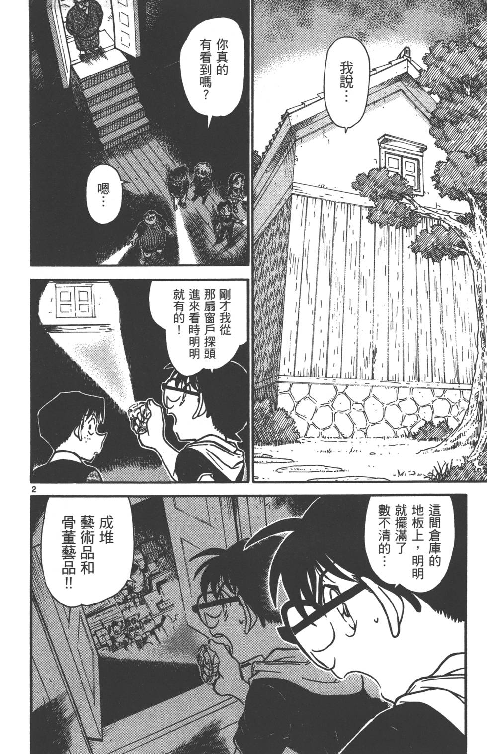 第82页