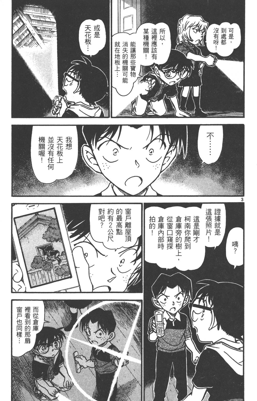 第83页
