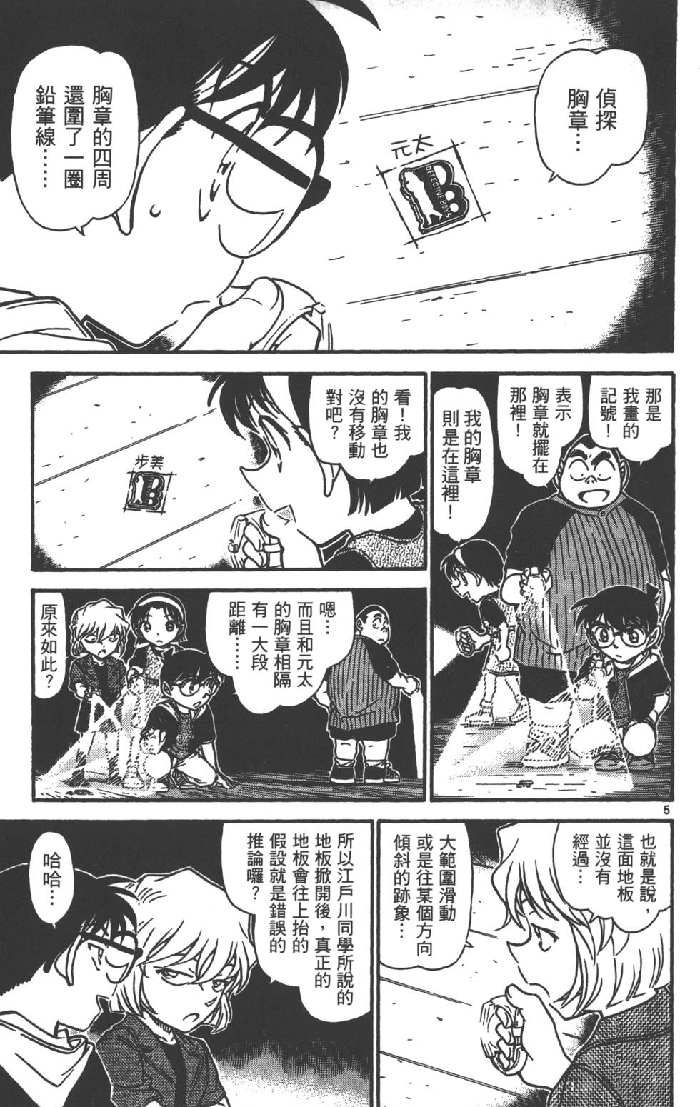 第85页