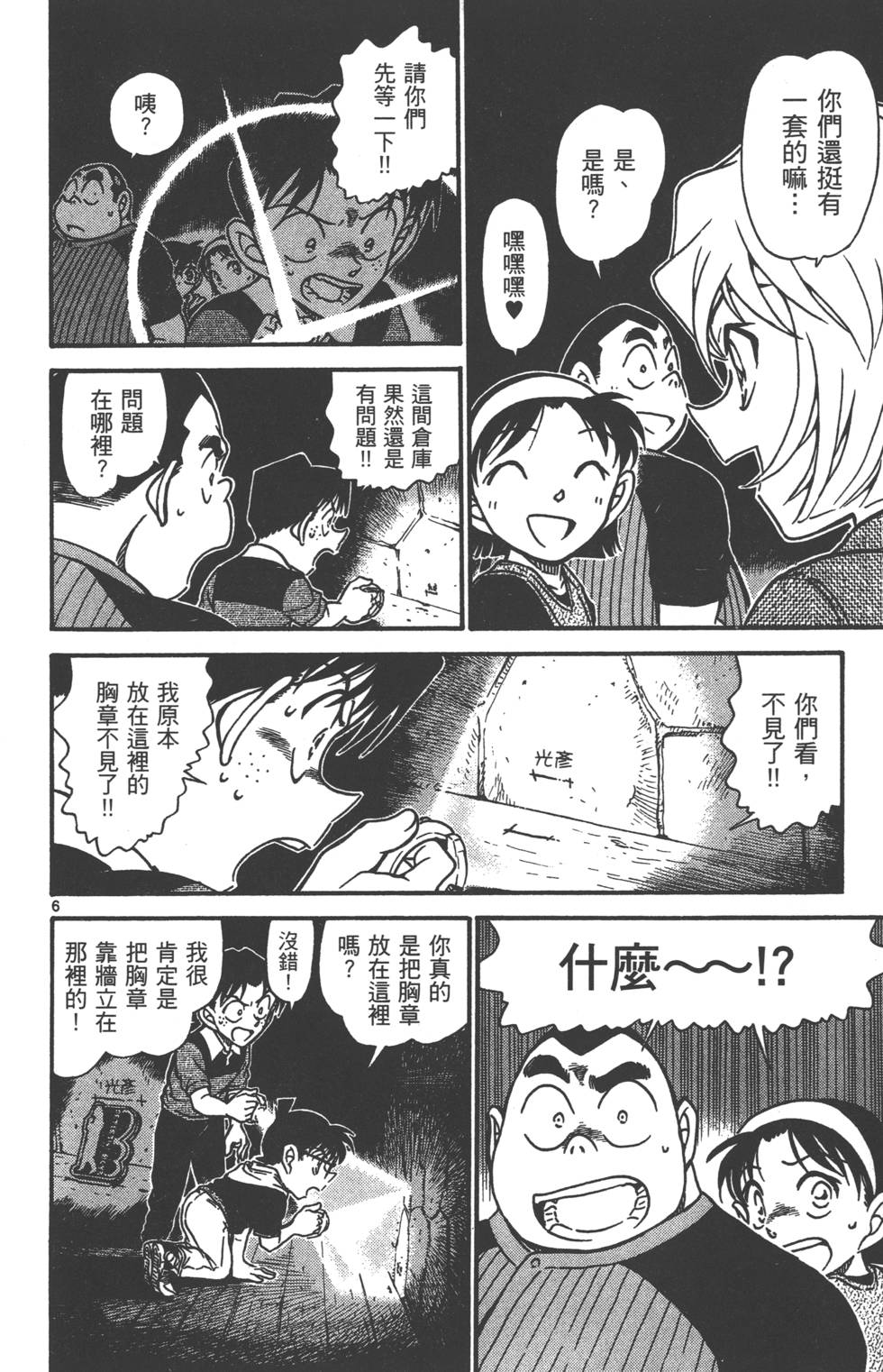 第86页