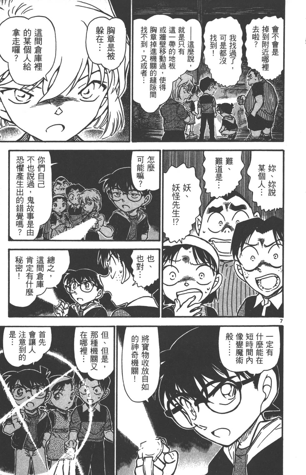 第87页