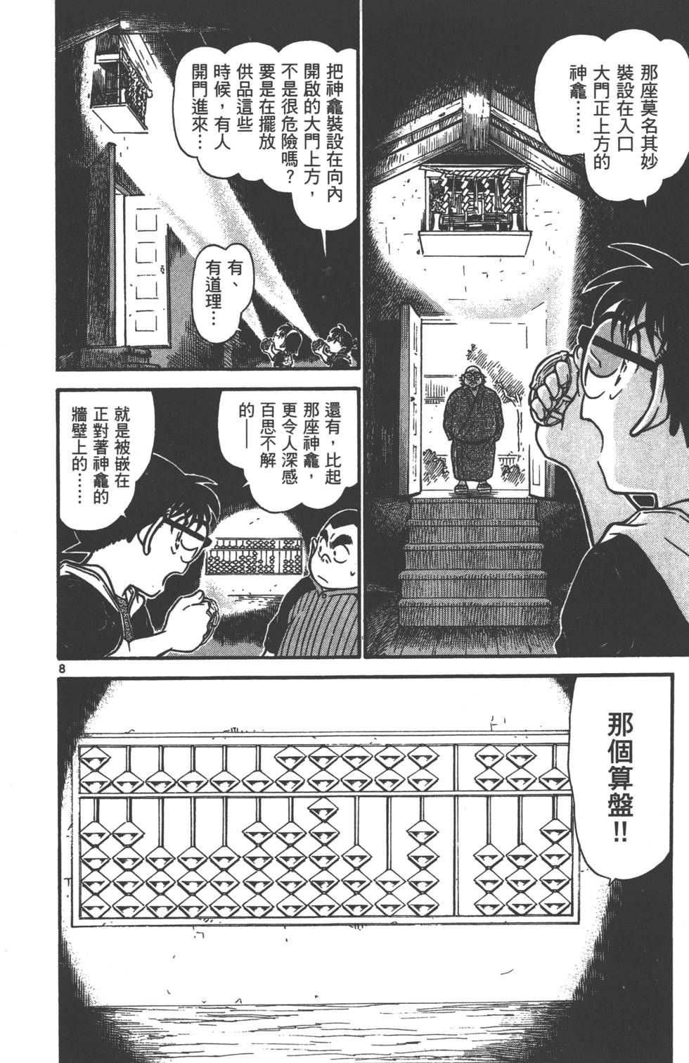 第88页