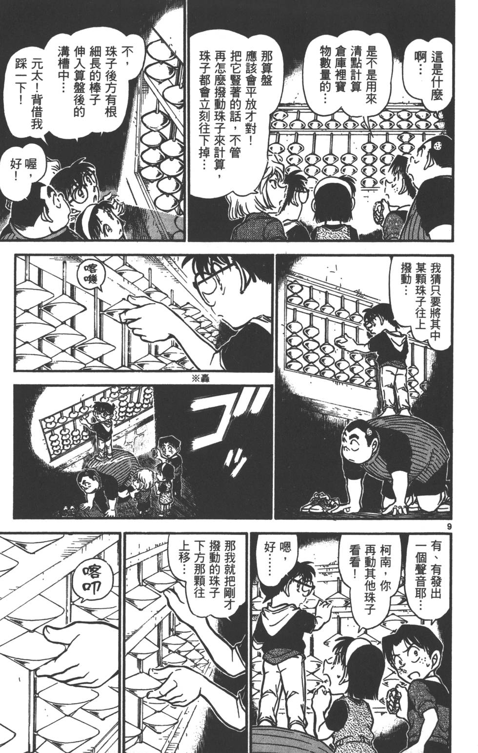 第89页