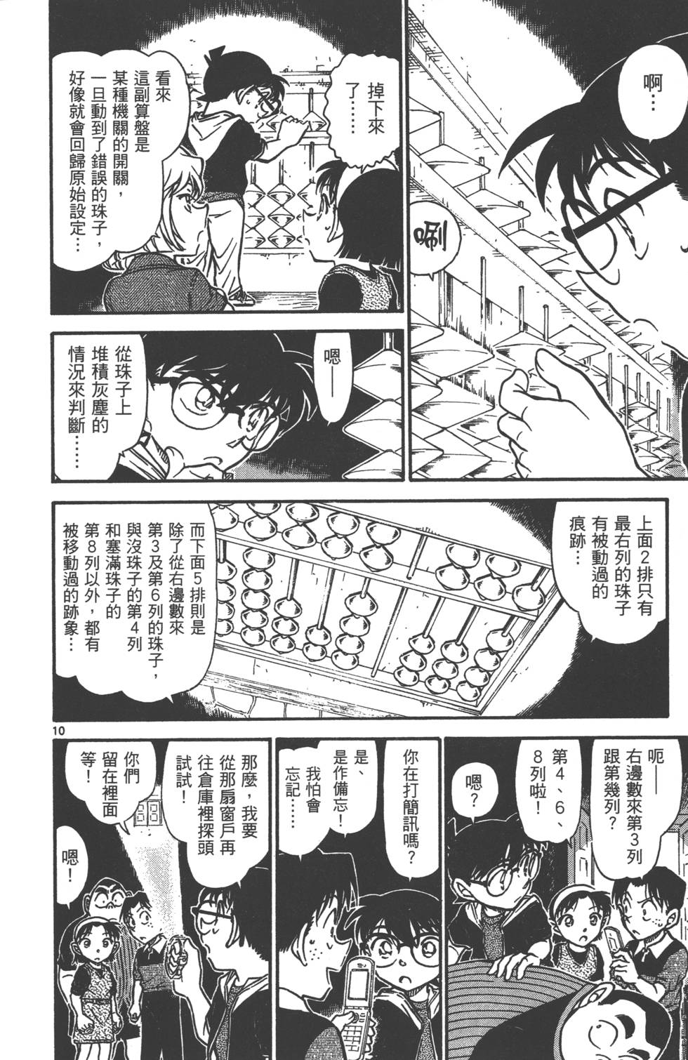 第90页