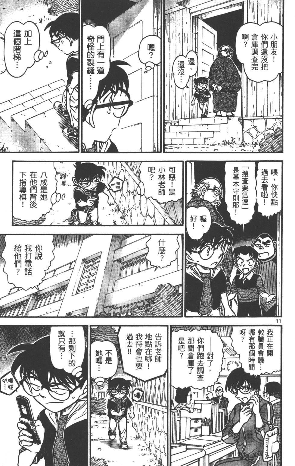 第91页