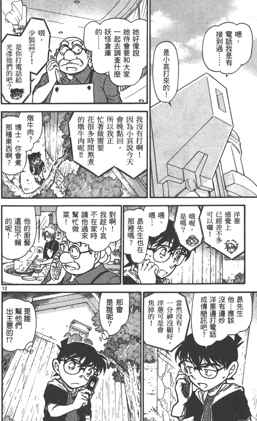 第92页