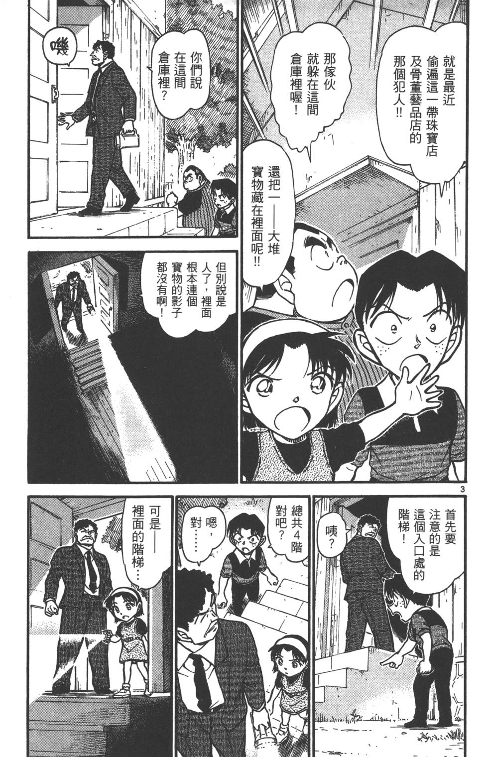 第99页