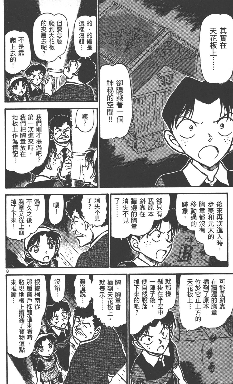 第104页