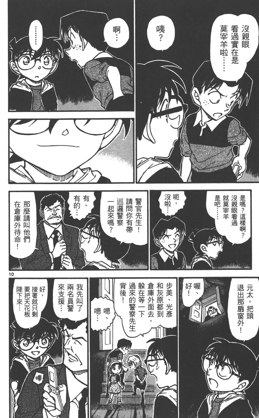 第106页