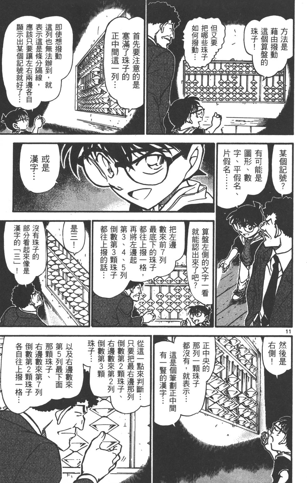 第107页