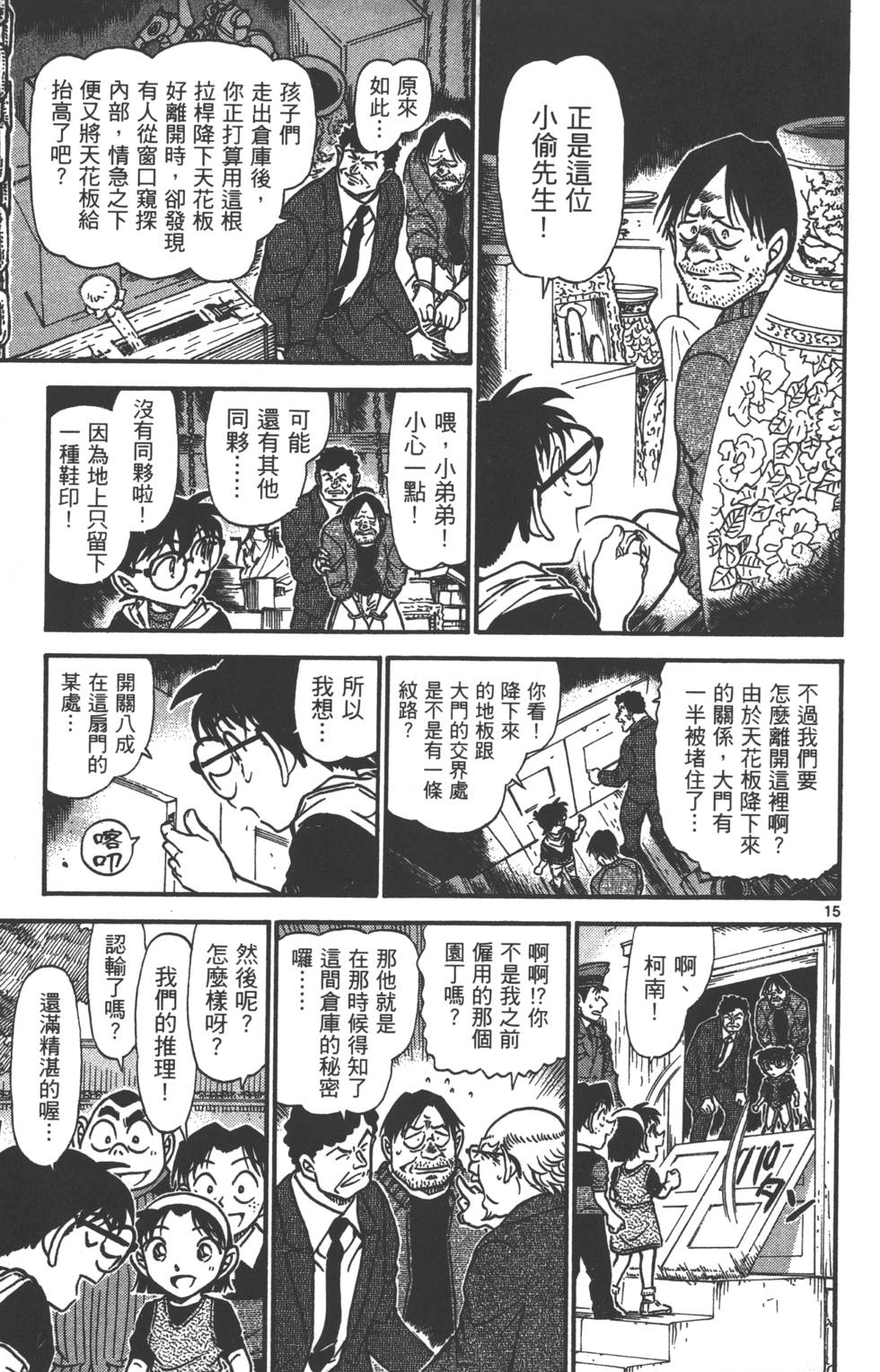 第111页