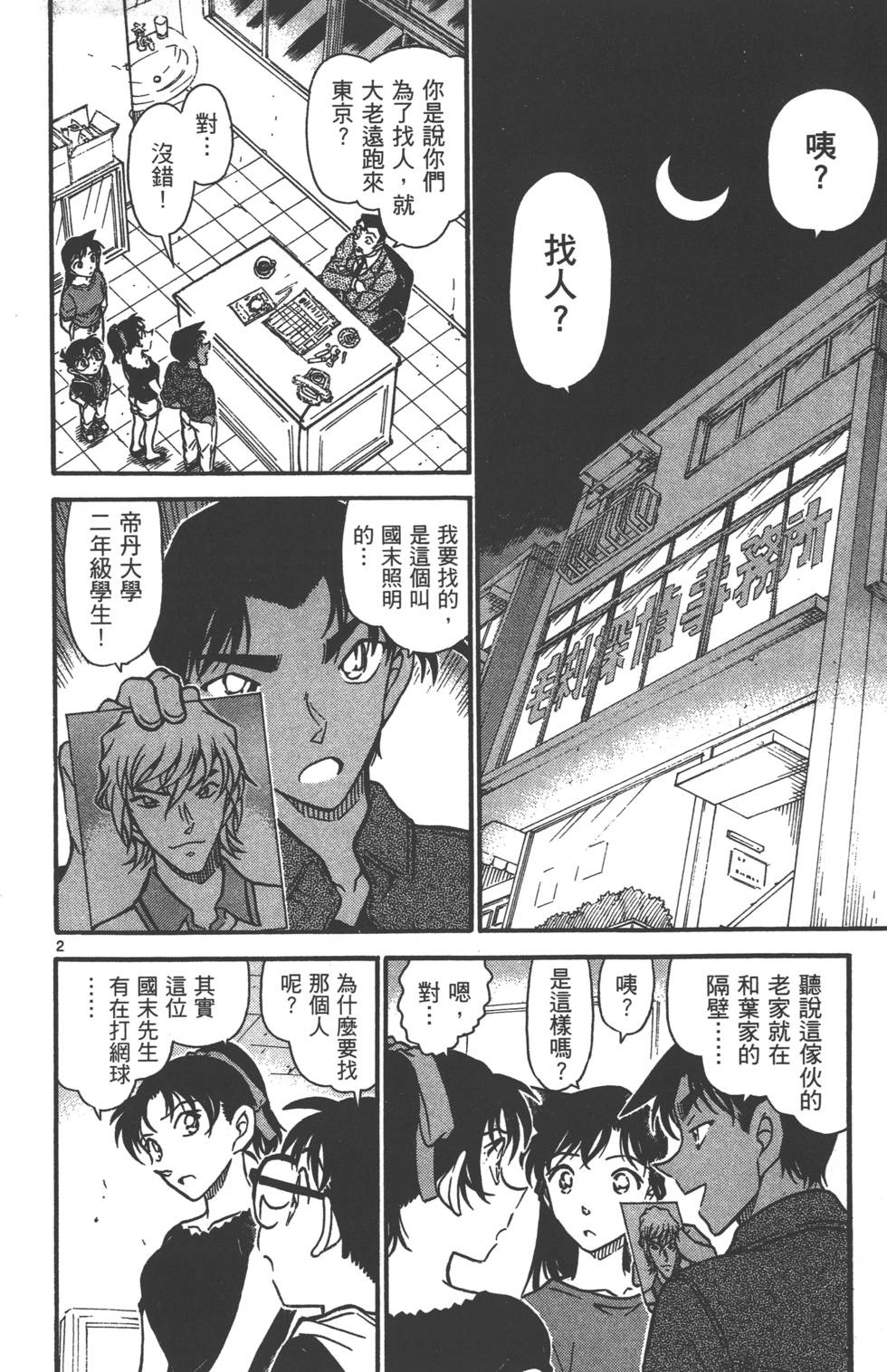 第114页
