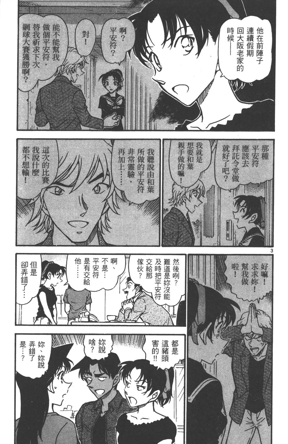 第115页