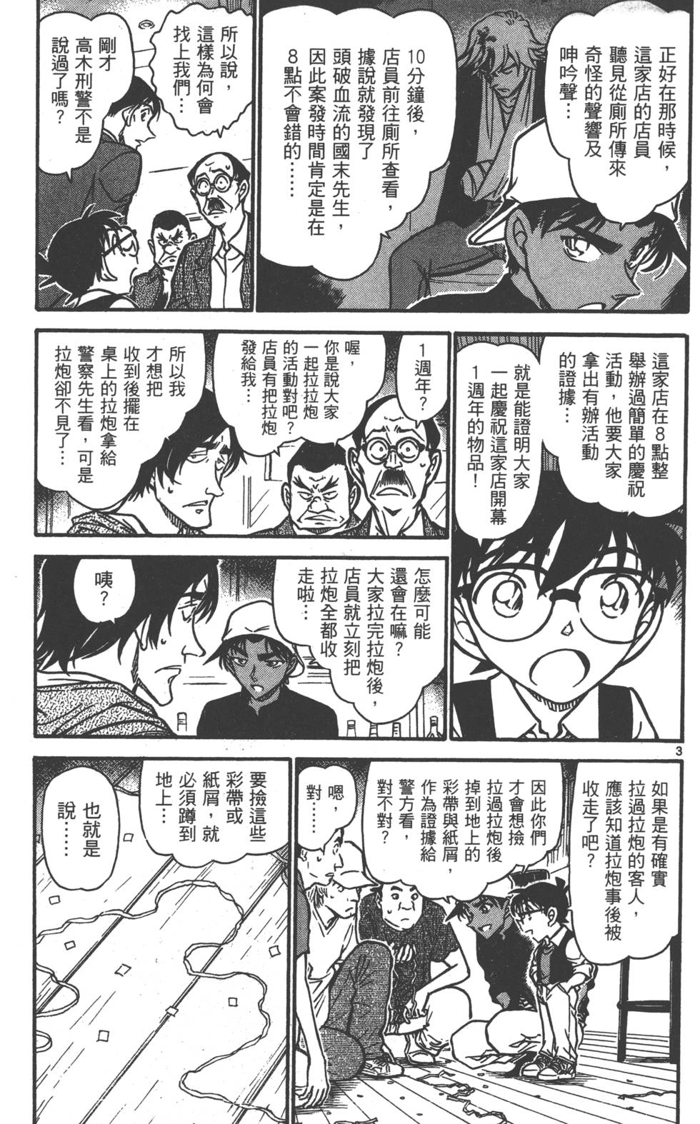 第131页
