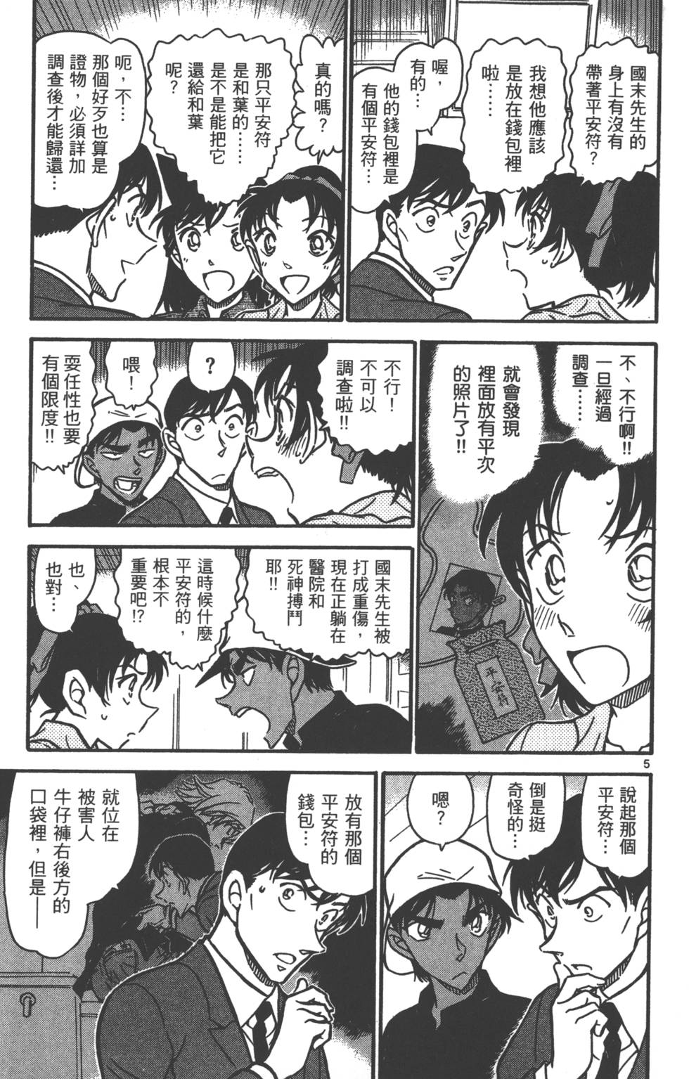 第133页