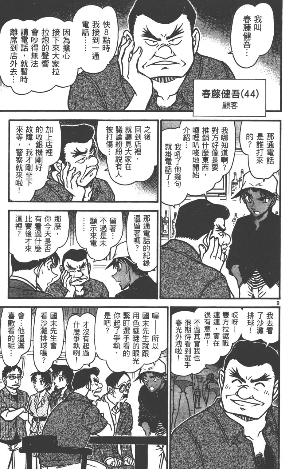 第137页