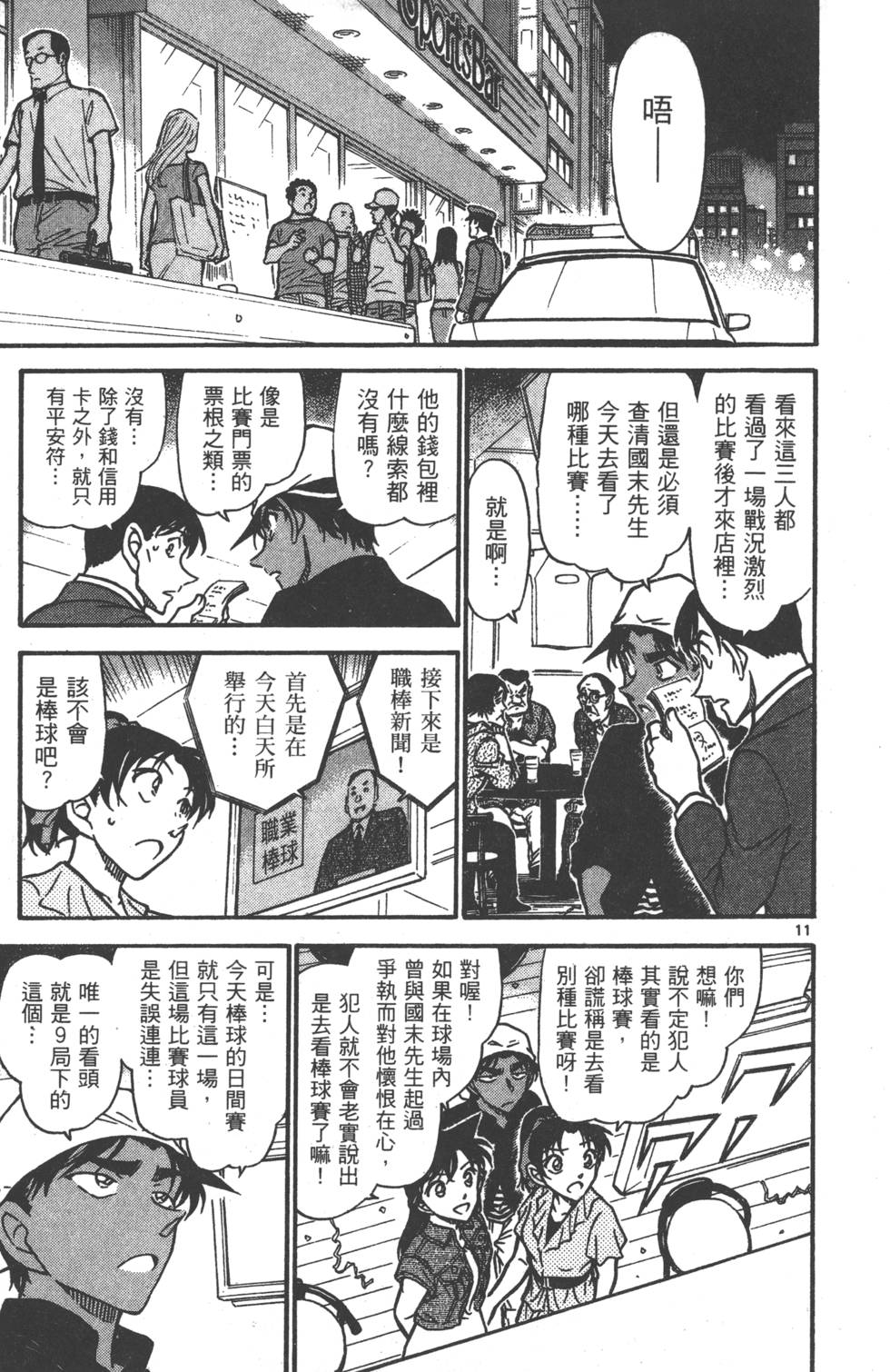 第139页