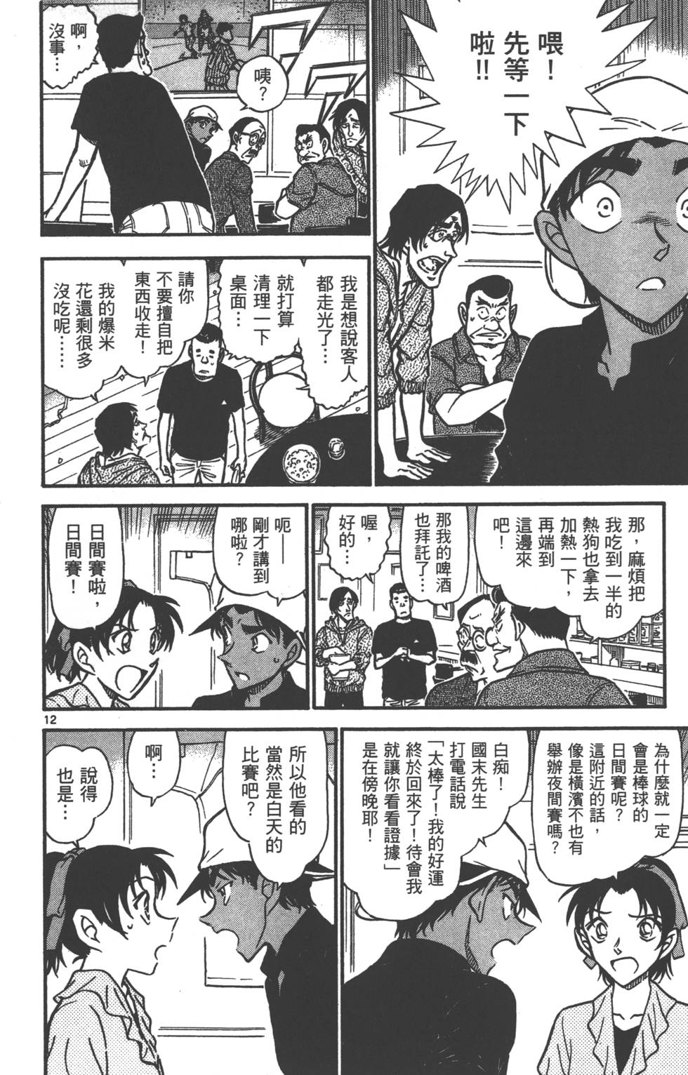 第140页