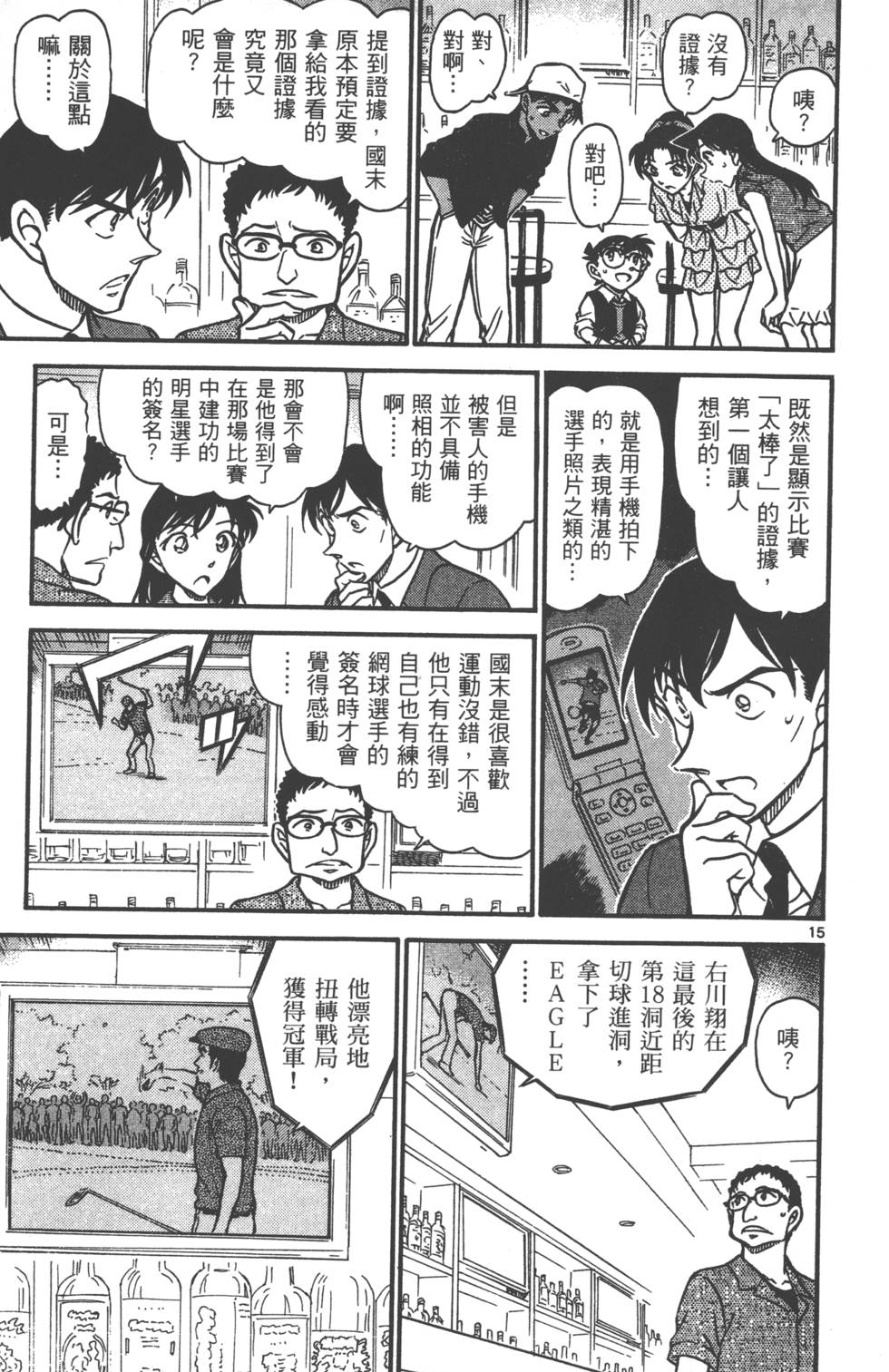 第143页