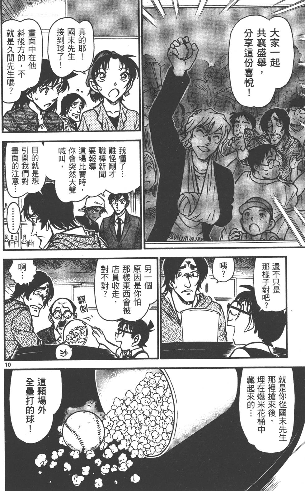 第154页