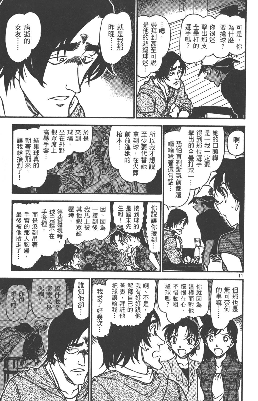 第155页