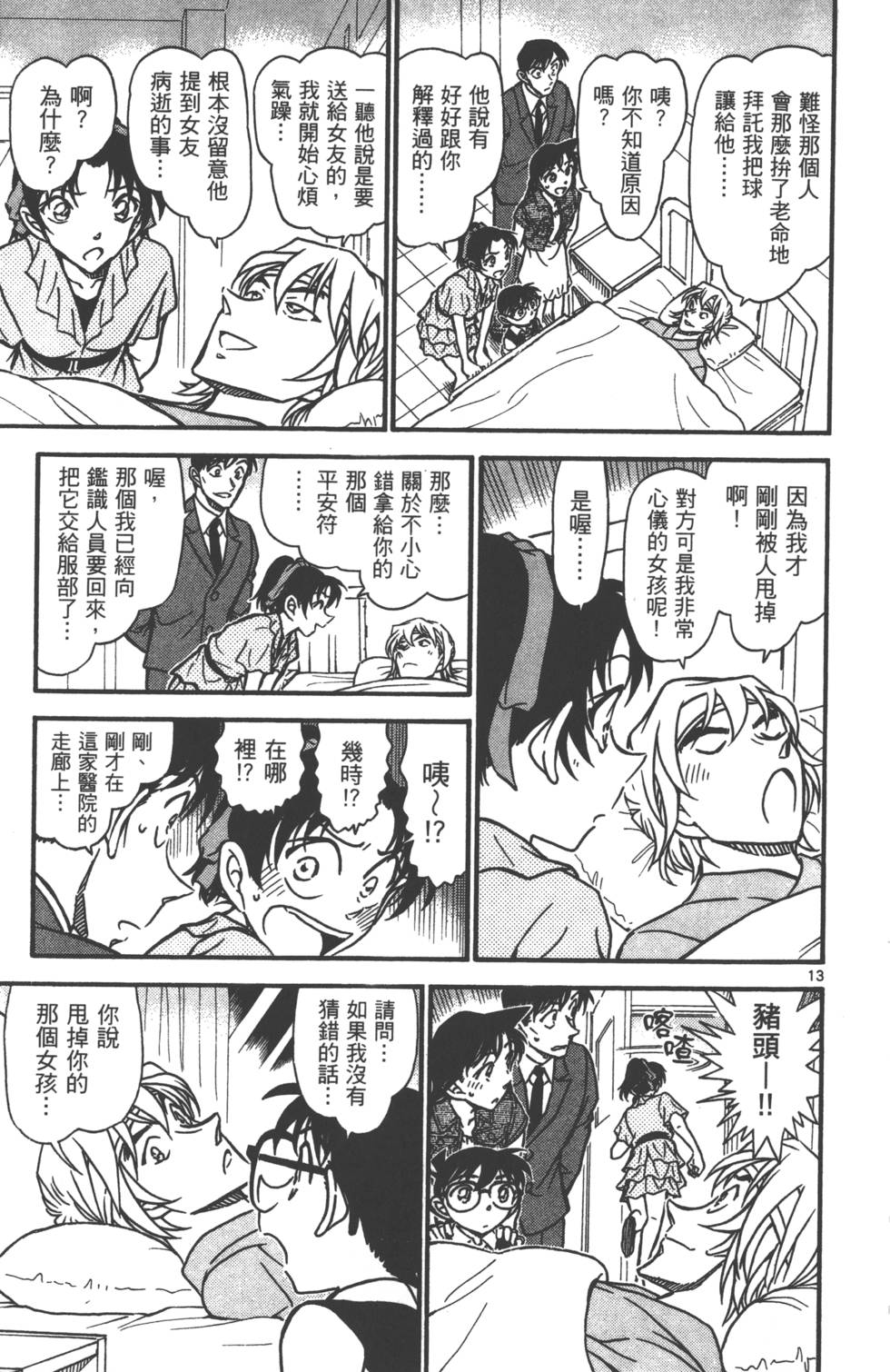 第157页