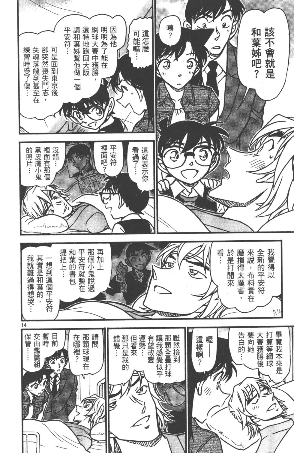 第158页