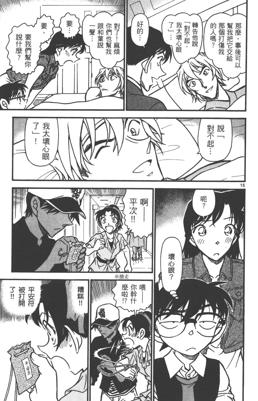 第159页