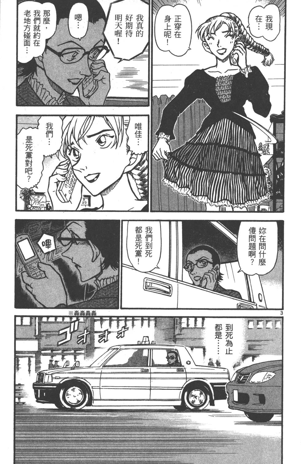 第163页
