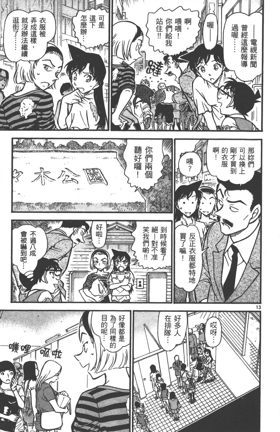 第173页