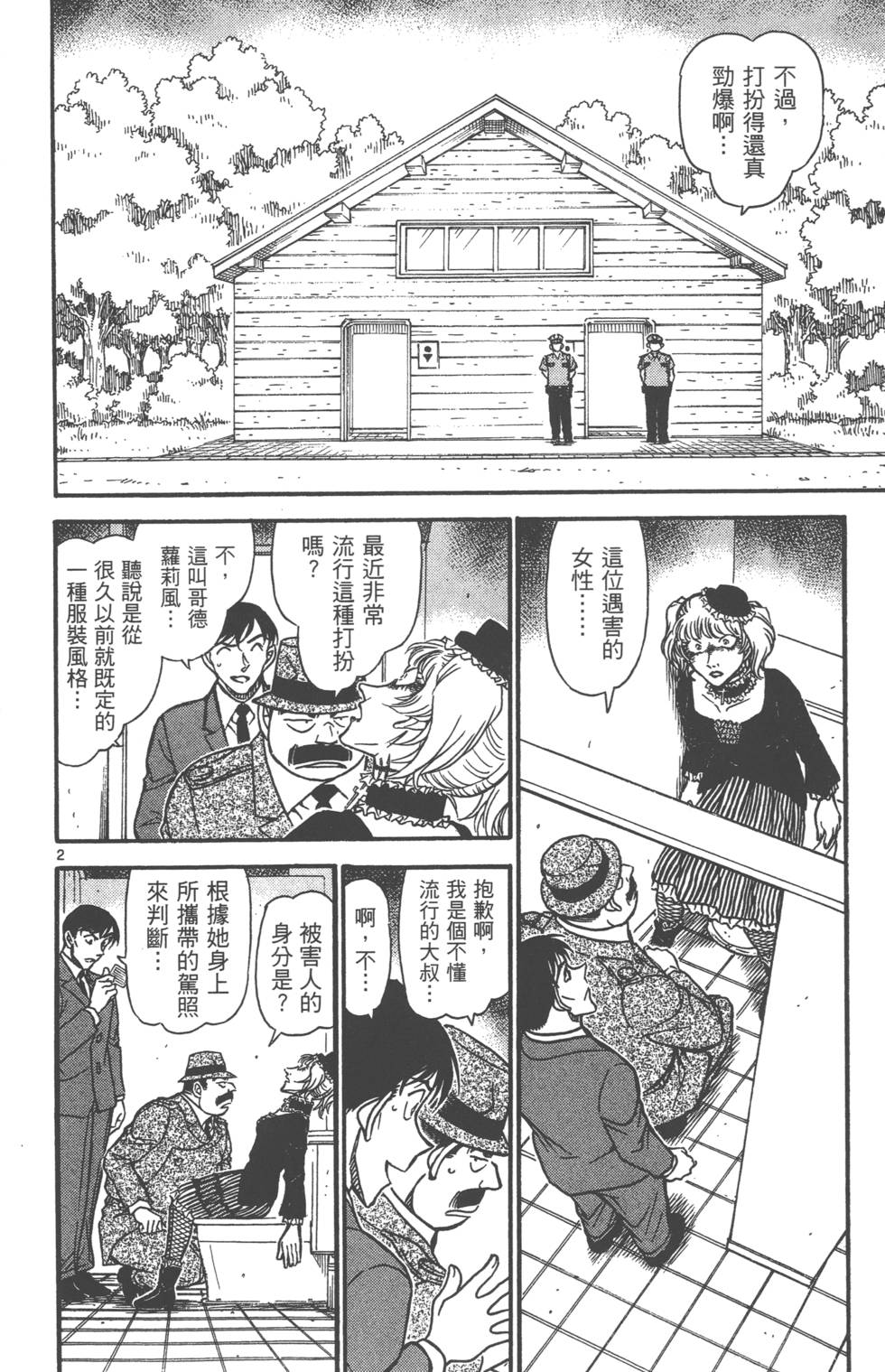 第2页