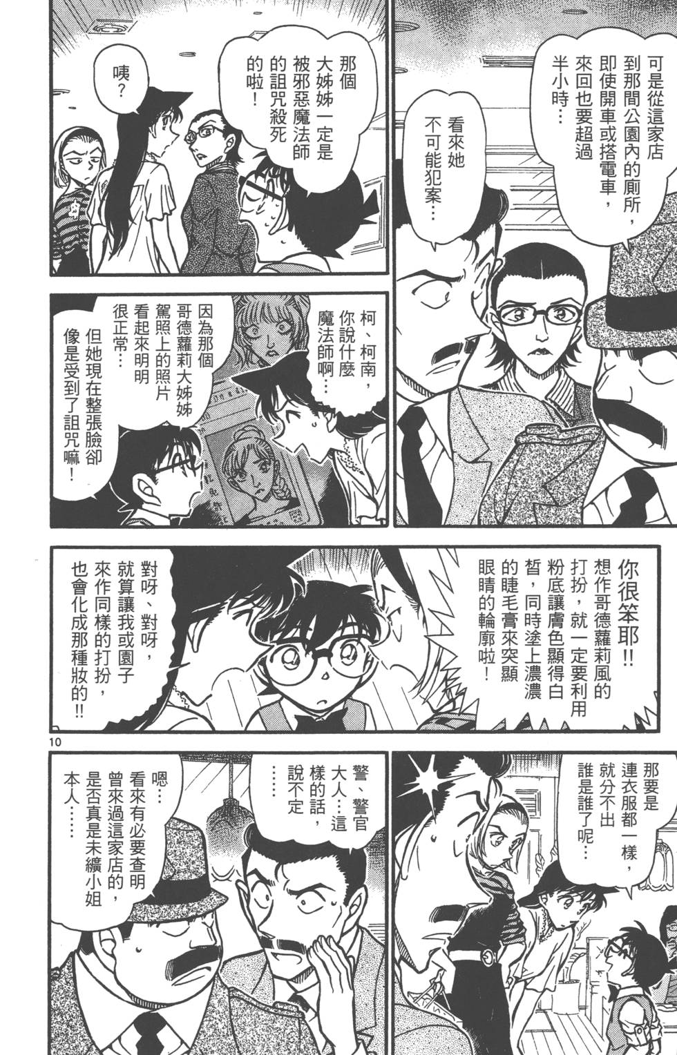 第10页