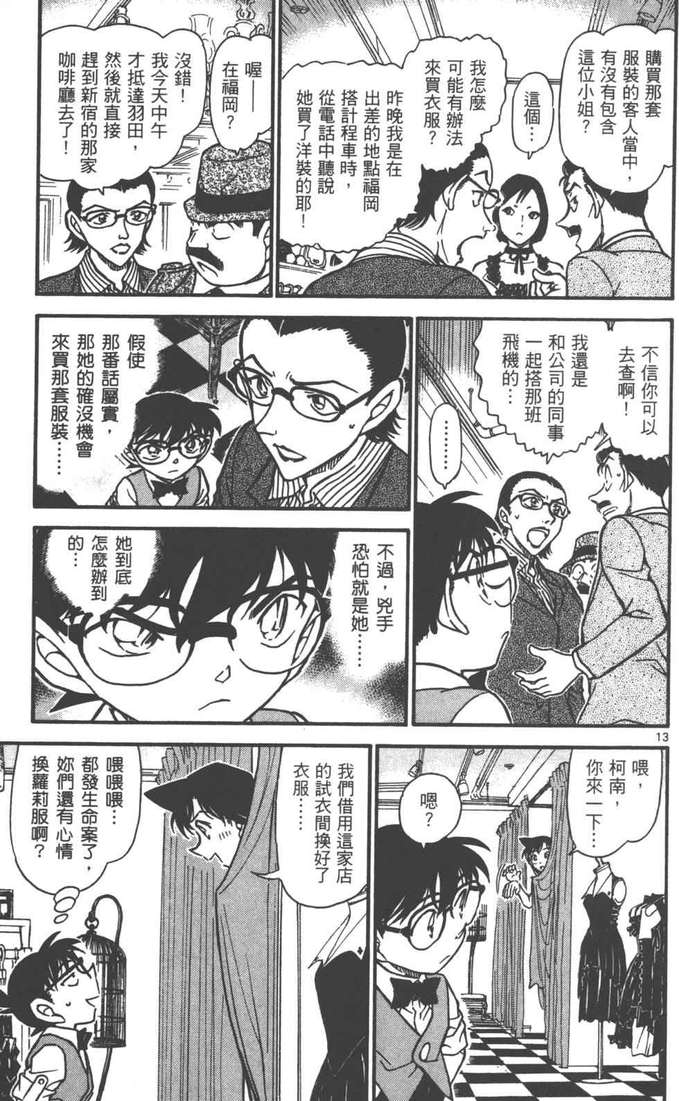 第13页