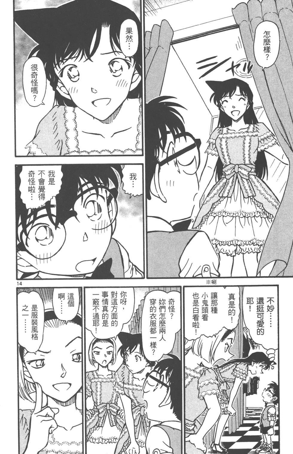 第14页