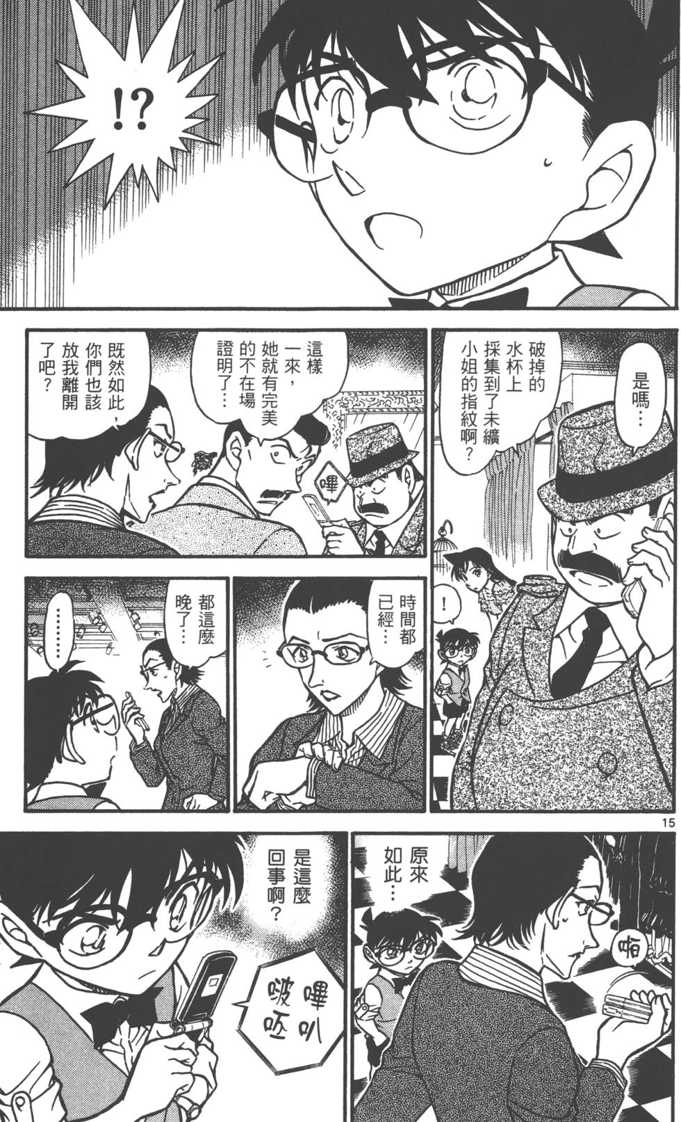 第15页