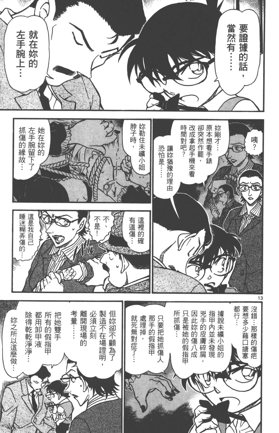 第29页